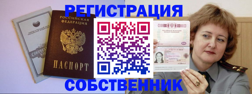 временная регистрация для всех в Нарткале