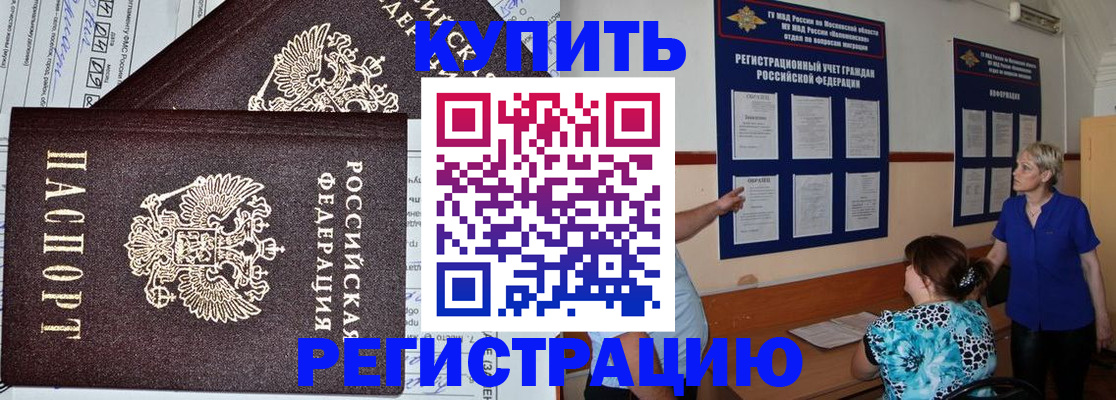 регистрация для дет. сада в Нарткале
